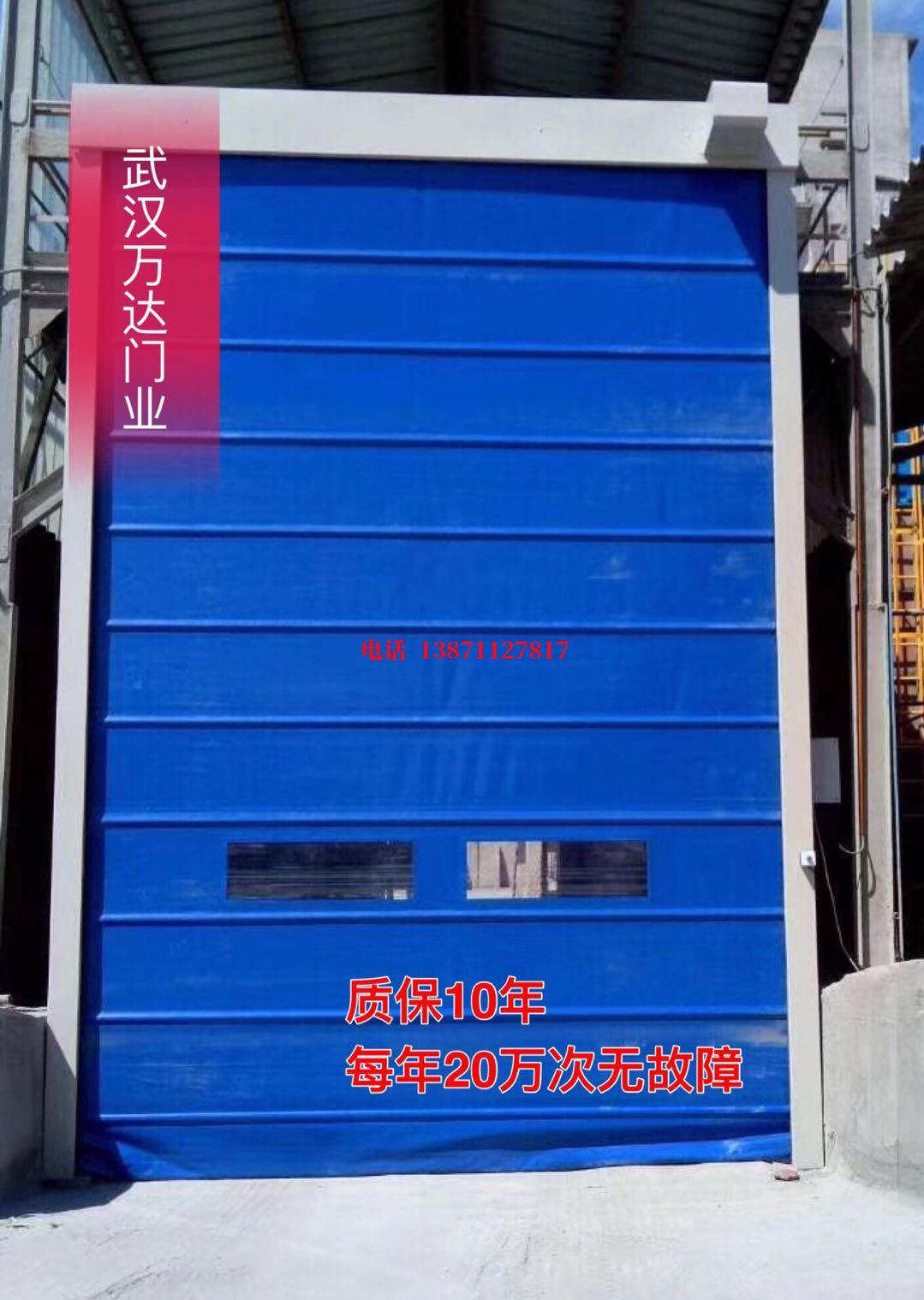 西乡防爆卷帘门_COPY